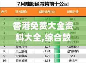 香港免费大全资料大全,综合数据说明_创业板BGW42.42