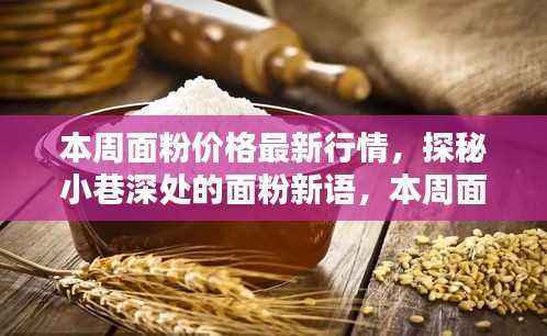 走马观花 第37页