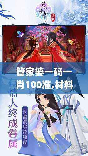 管家婆一码一肖100准,材料与化工_太乙太仙SFM735.45