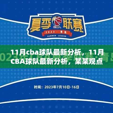 初遇在故事开头 第31页