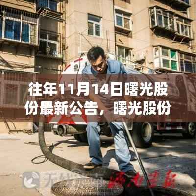 星星打烊 第34页