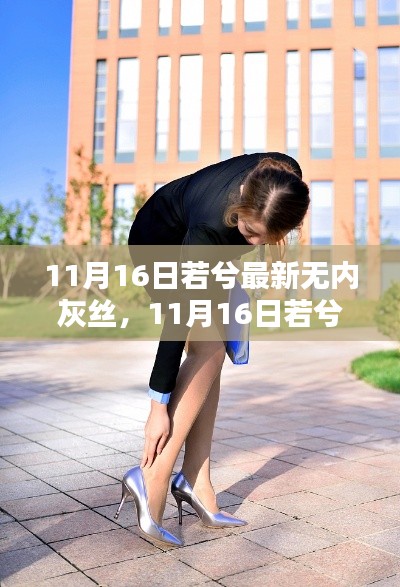 废寝忘食 第29页