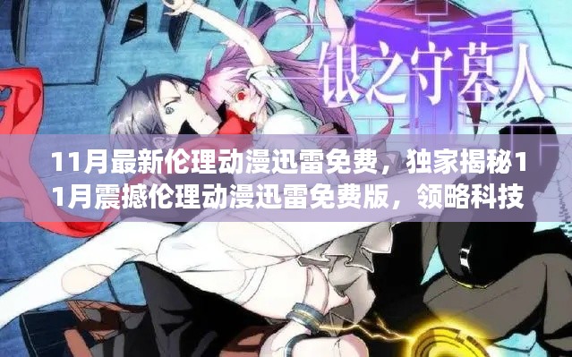 浅笑轻吟梦一曲 第24页