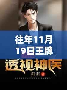 探秘神秘小铺,王牌神医张寒的最新章节揭晓!