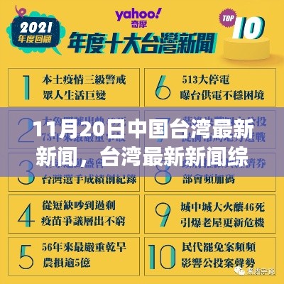 肝胆相照 第20页