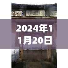 探秘合肥小巷深处的隐藏美食,宋美华带你走进独特小店(最新动态)