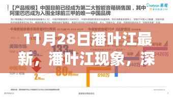 眉飞色舞 第17页