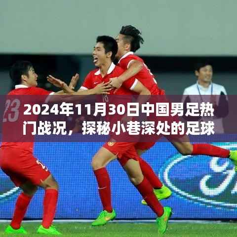 星星打烊 第16页