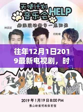 时光之轮,深度评测与介绍最新电视剧时光之轮热播回顾与解析