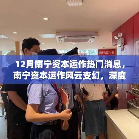 虎视眈眈 第8页