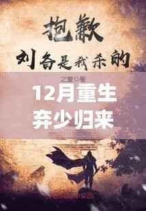 回眸最初 第8页