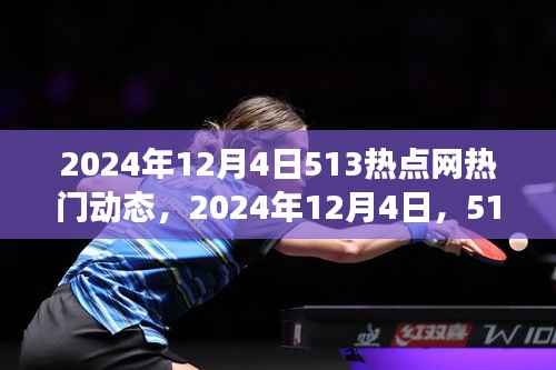 初遇在故事开头 第7页