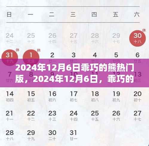 九死一生 第6页