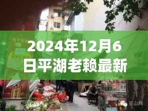 心急如焚 第5页