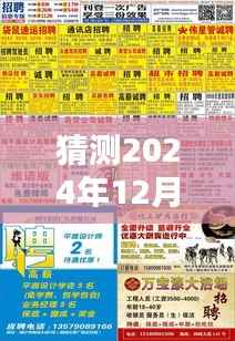 如何预测与解析,2024年12月6日R3热门消息揭秘与趋势分析