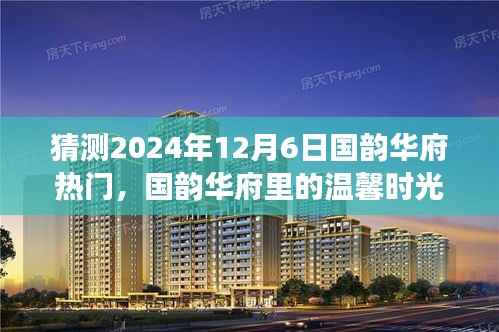 虎视眈眈 第5页