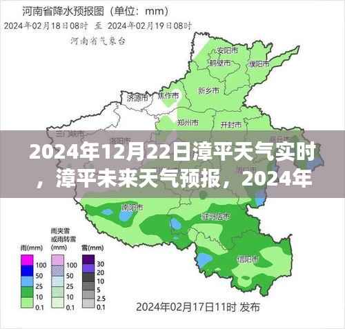 漳平天气预报,冬至日的精准天气解读与未来天气预测