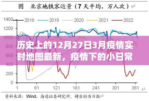 疫情下的温馨地图之旅,历史时刻与爱的陪伴