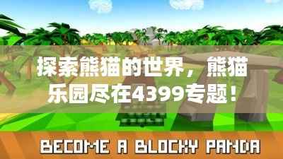 风流倜傥 第3页