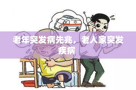 省吃俭用 第3页