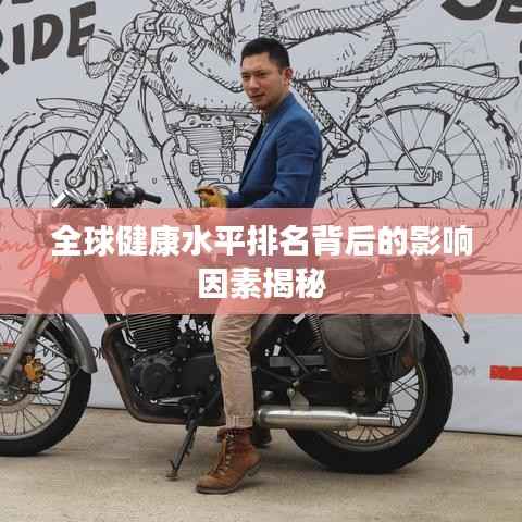 棒打出头鸟 第2页