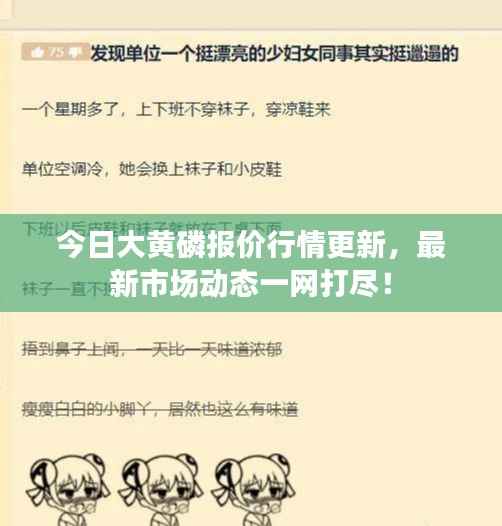 七上八下 第3页